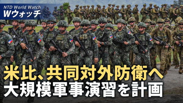 5日中共海警船の放水攻撃、比の補給船４人が負傷 /米比、大規模な軍事演習を計画 共同対外防衛への挑戦 など｜NTD ワールドウォッチ（2024年3月7日）