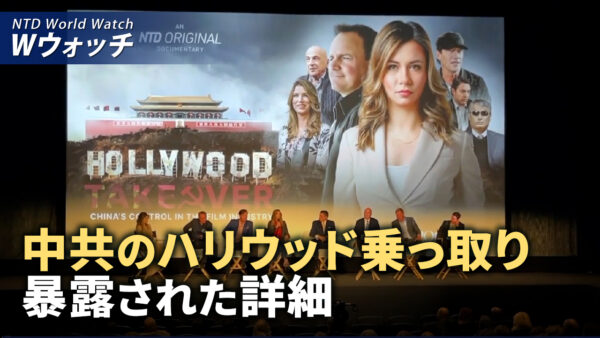 北京の中南海で「中共は人殺しだ」と車で叫び即逮捕/大反響　イーロン・マスクが中国人移民の告発を共有 など｜NTD ワールドウォッチ（2024年3月11日）